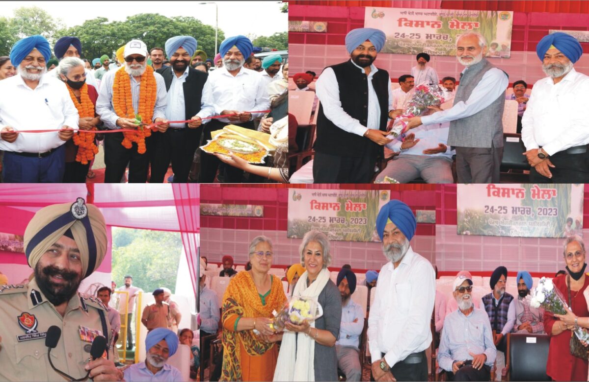 PAU Kisan Mela for kharif crops started with huge gathering of farmers