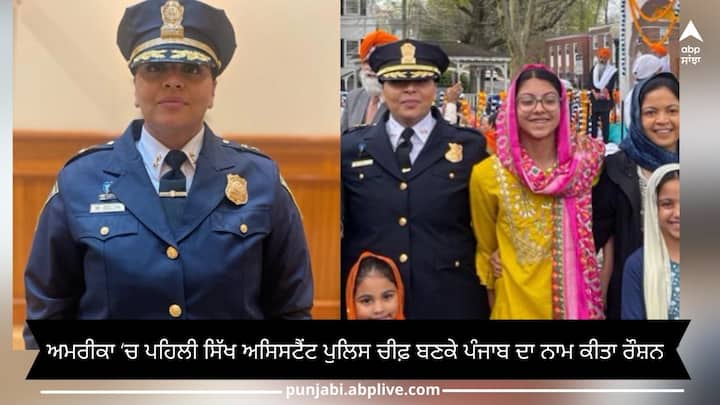 ਅਮਰੀਕਾ ‘ਚ ਪੰਜਾਬ ਦੀ ਧੀ ਨੇ ਕਰਵਾਈ ਬੱਲੇ-ਬੱਲੇ, ਗੁਰਦਾਸਪੁਰ ਦੀ